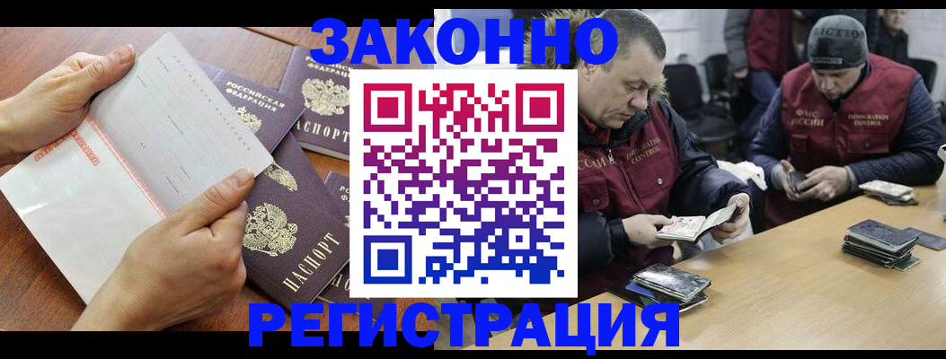 временная регистрация в Гороховце